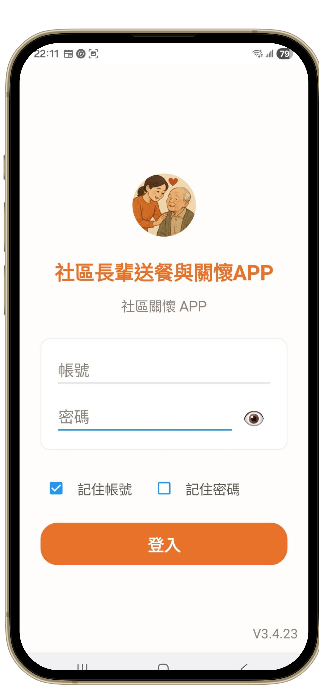 登入頁面