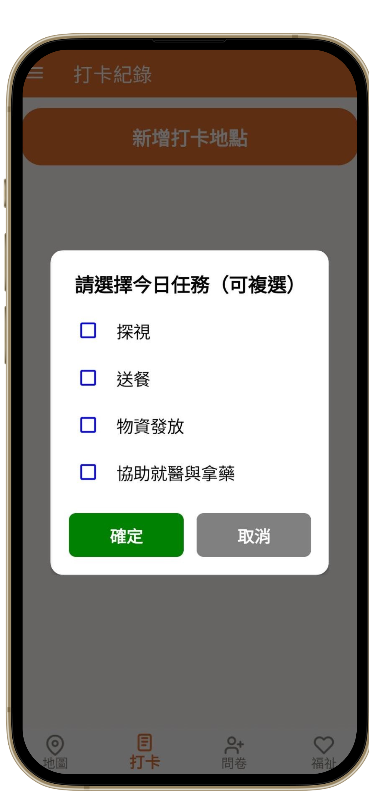 任務選擇